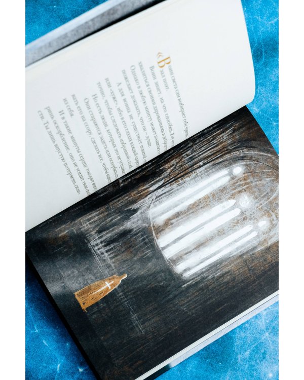 Книга воина света