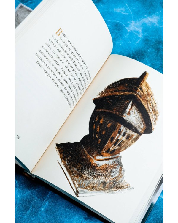 Книга воина света