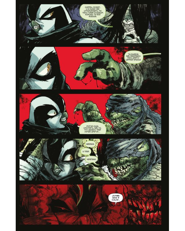 Подростки Мутанты Ниндзя Черепашки. Вселенная. Том 3