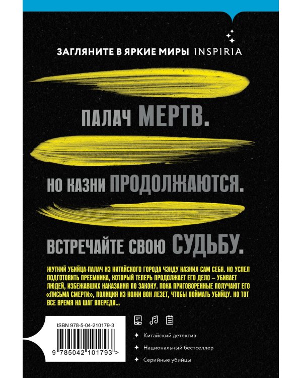 Знаки судьбы