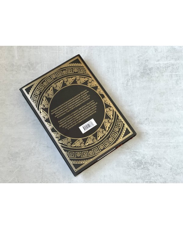 Легенды и мифы Древней Греции