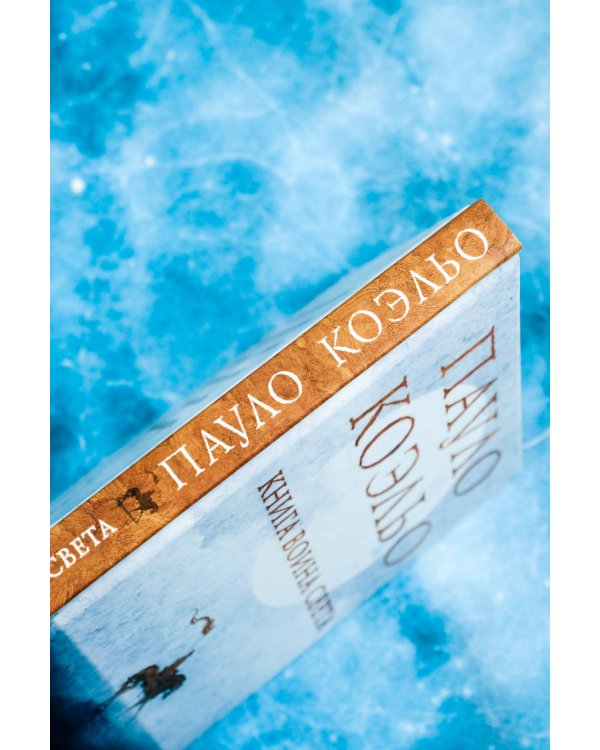 Книга воина света