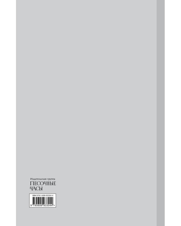 Железный король