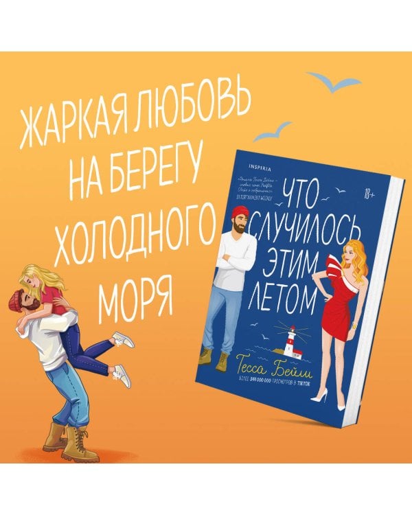 Что случилось этим летом