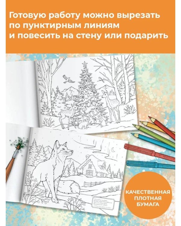 Времена года