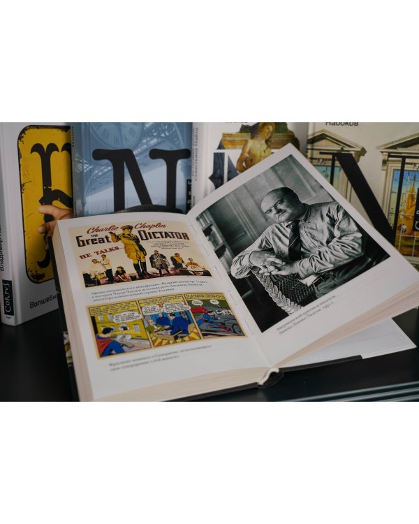 Поэмы 1918-1947. Жалобная песнь Супермена