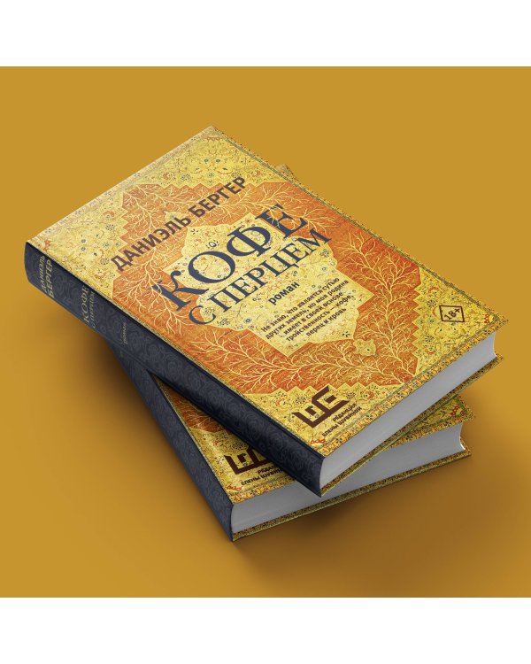 Кофе с перцем