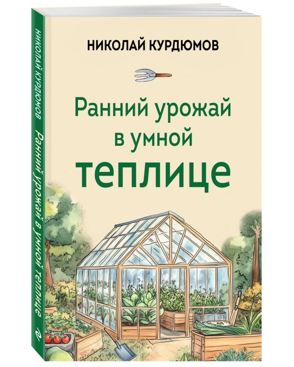 Ранний урожай в умной теплице