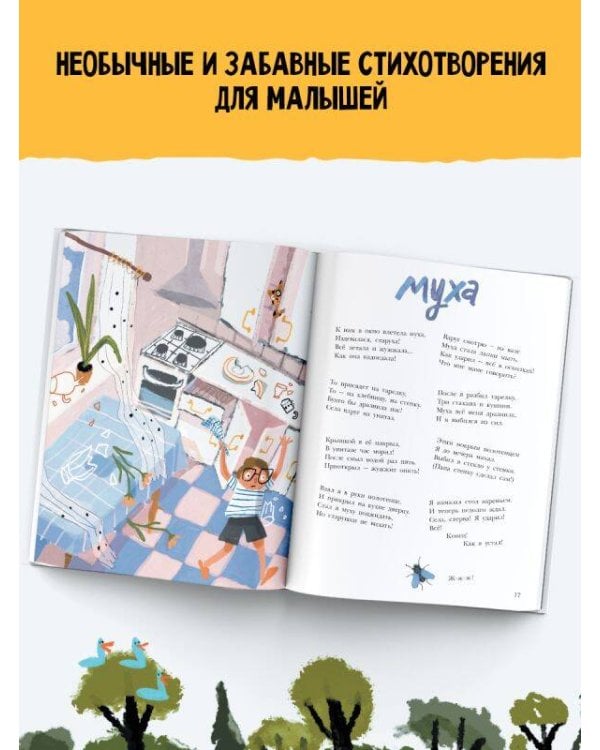 Папин борщ: детям о взрослых, взрослым о детях