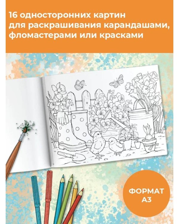 Времена года