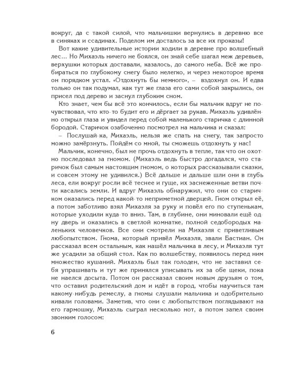 Комплект из 2-х новогодних книг. Сказки + поделки (ИК)