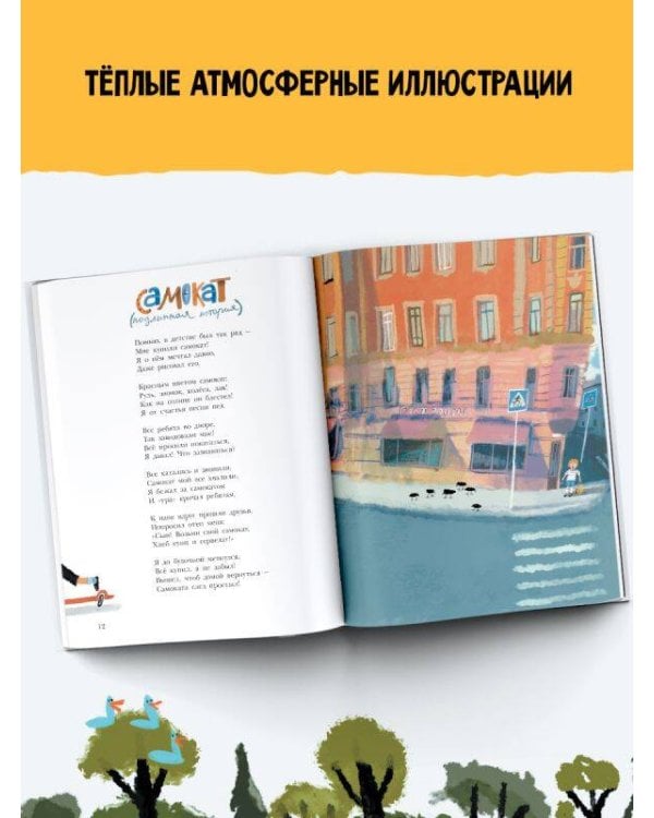 Папин борщ: детям о взрослых, взрослым о детях