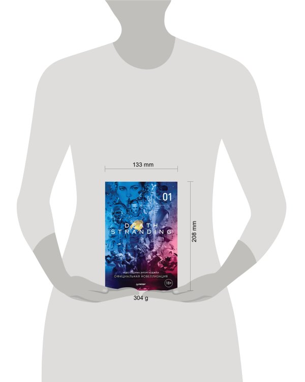 Death Stranding. Часть 1