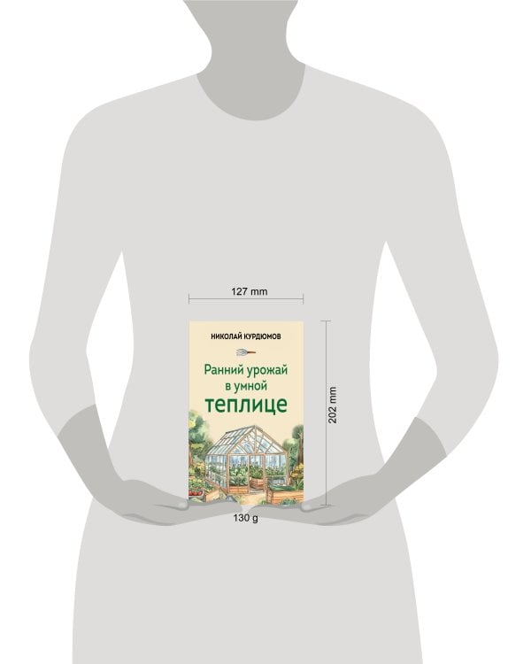 Ранний урожай в умной теплице