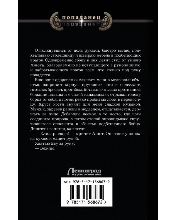 Деньги пахнут кровью