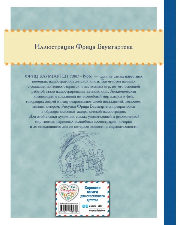 Комплект из 2-х новогодних книг. Сказки + поделки (ИК)