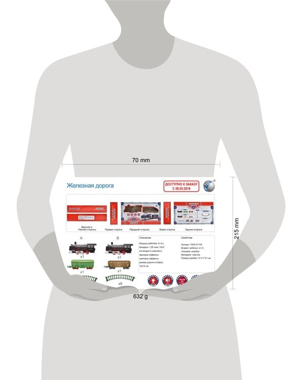 Железная дорога "ГОНКА ПАРОВОЗОВ" (37х21см)(20эл, 2 паровоза 78х78см в сборе, свет) Арт.T659-D7193