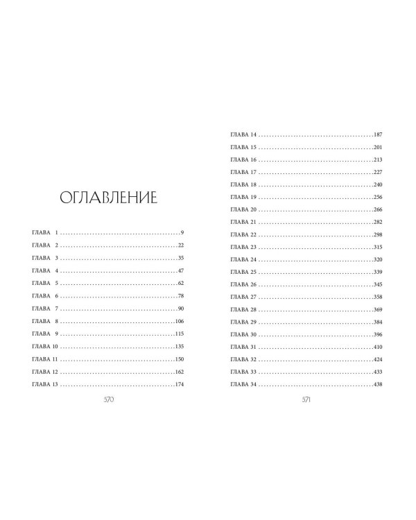 Дом костей (#1)