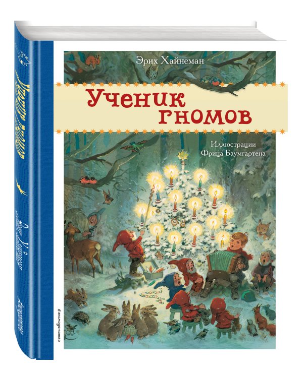 Комплект из 2-х новогодних книг. Сказки + поделки (ИК)