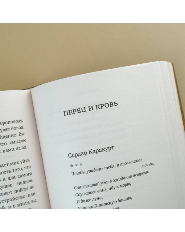 Кофе с перцем