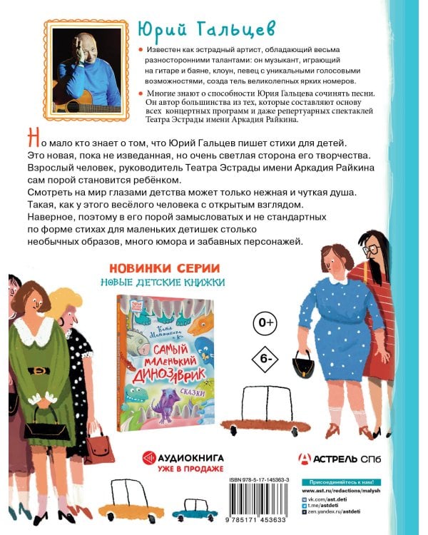 Папин борщ: детям о взрослых, взрослым о детях