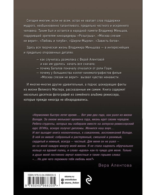 Судьба протягивает руку