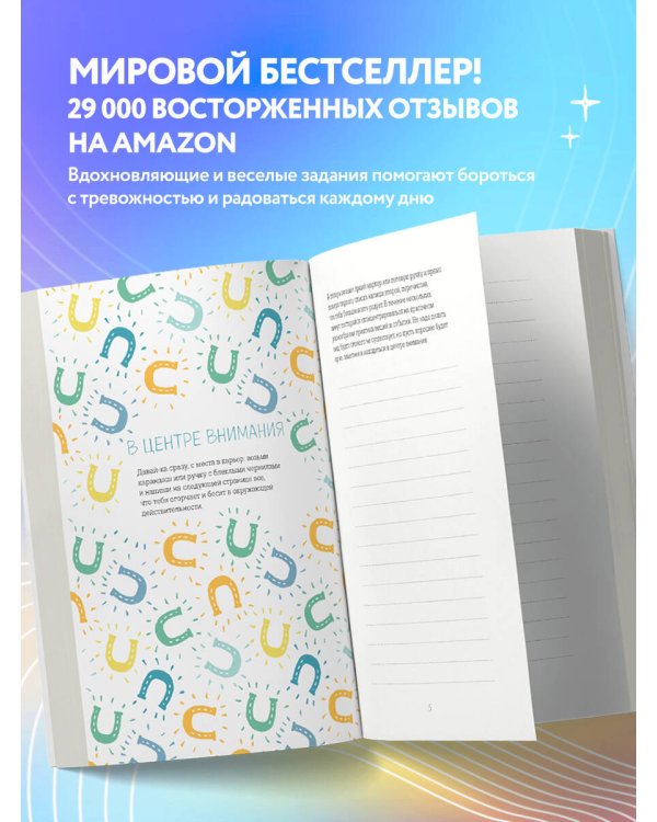 Где мой серотонин?! Терапевтический дневник для тех, кто устал тревожиться (удобный формат)