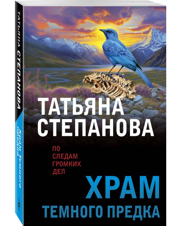 Храм Темного предка