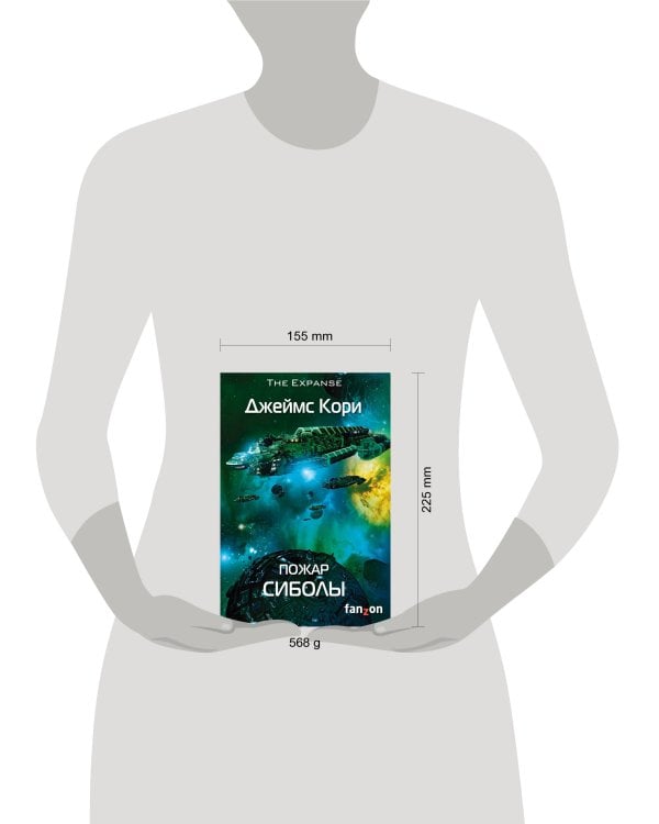 Пожар Сиболы