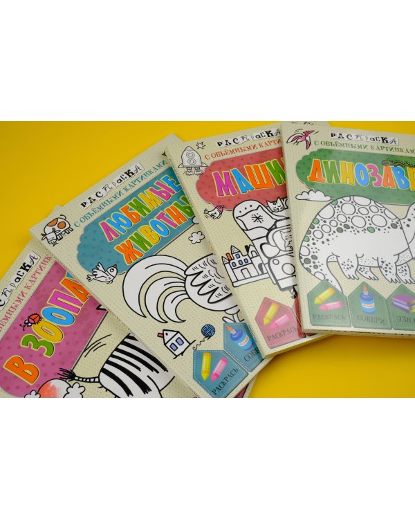 Любимые животные