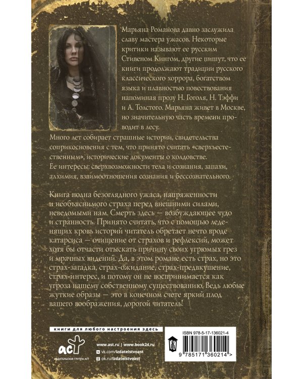 Остров Смертушкин