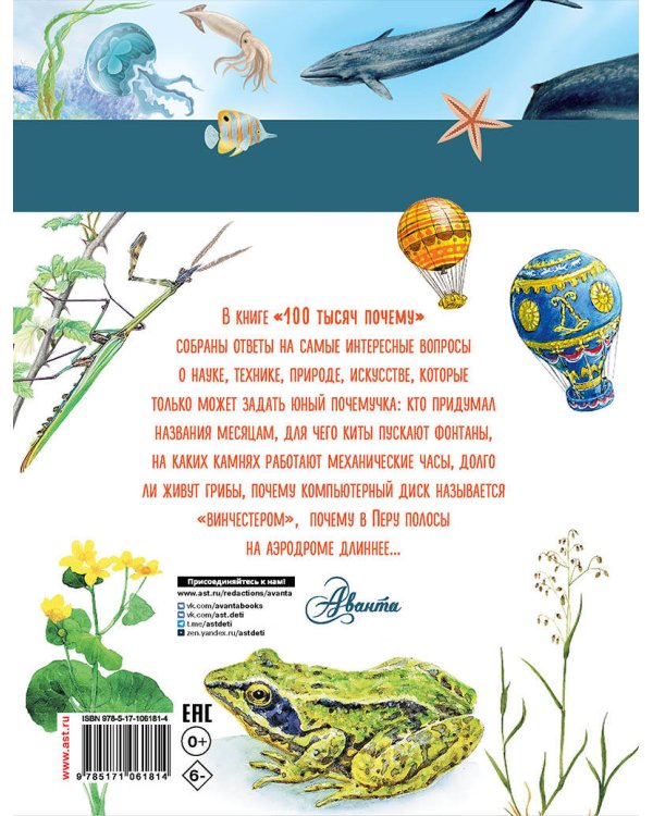 100 тысяч почему