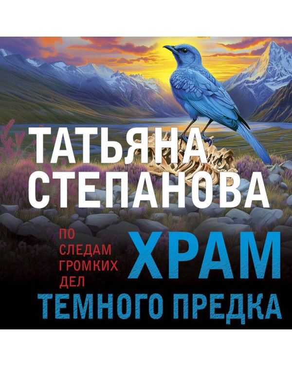 Храм Темного предка