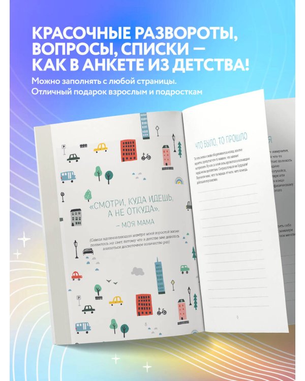 Где мой серотонин?! Терапевтический дневник для тех, кто устал тревожиться (удобный формат)
