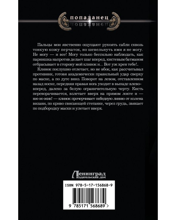 Игра в четыре руки