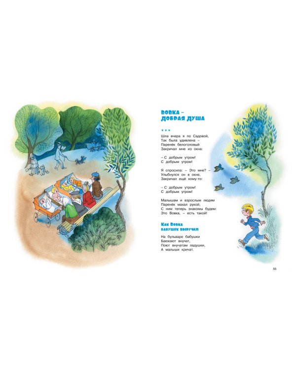 Было у бабушки сорок внучат