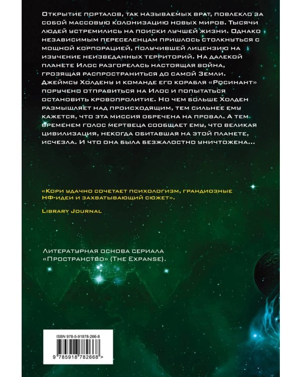 Пожар Сиболы