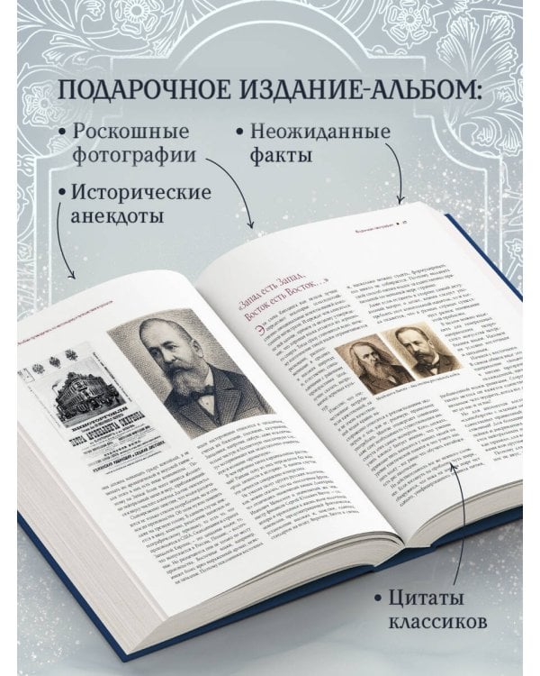 Водка. Альбом-путеводитель по настоящему и путешествие в прошлое