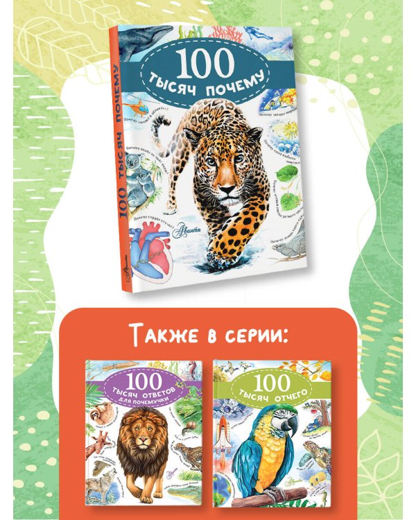 100 тысяч почему