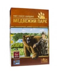 Медвежий парк (Настольная игра)