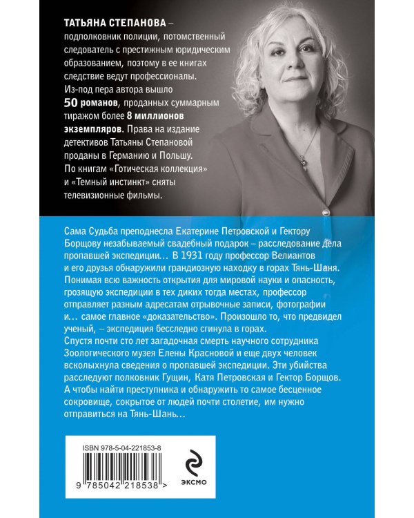 Храм Темного предка