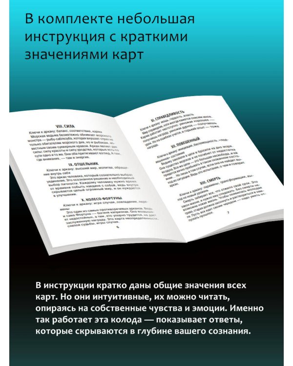 Таро Ведьма темных глубин. Магия воды для ответов на все вопросы