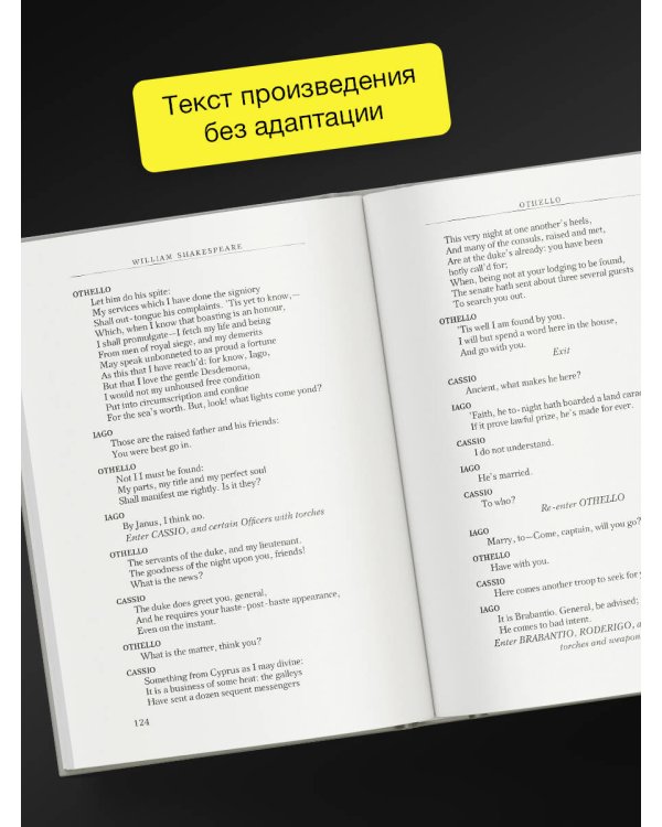 Tragedies: King Lear; Othello; Julius Caesar