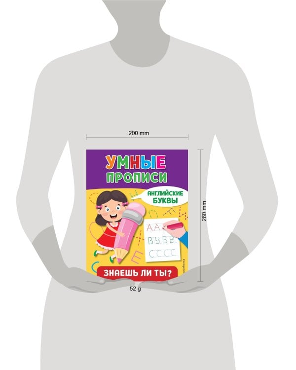 Английские буквы