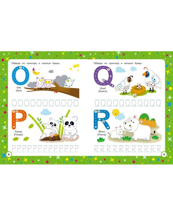 Английские буквы