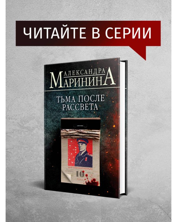 Другая правда. Том 1