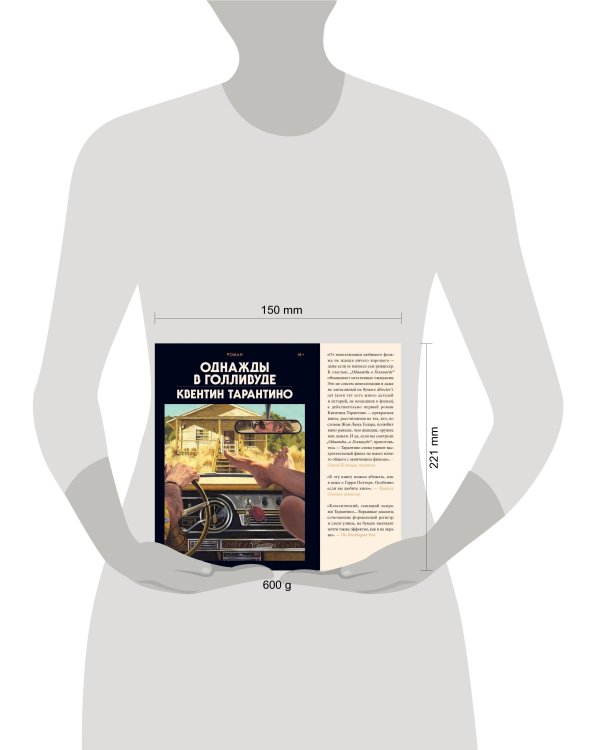 Однажды в Голливуде (делюкс-версия)