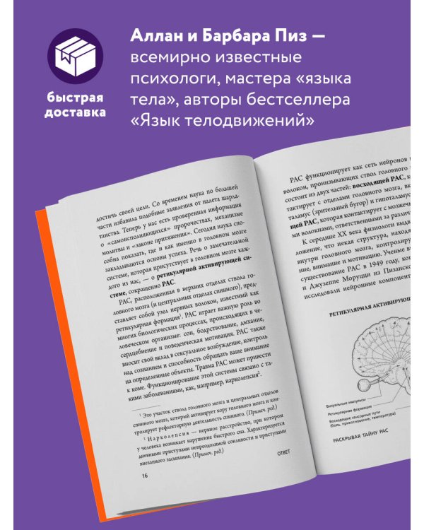 Ответ. Проверенная методика достижения недостижимого