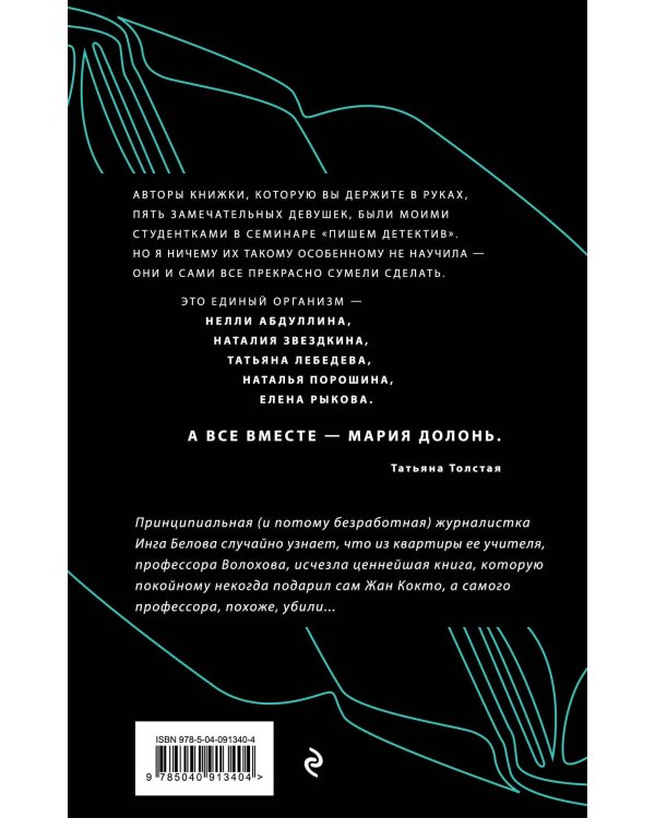 #черная_полка