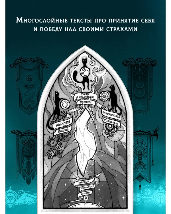 Поместье Каслкотц. Слёзы Цернунна